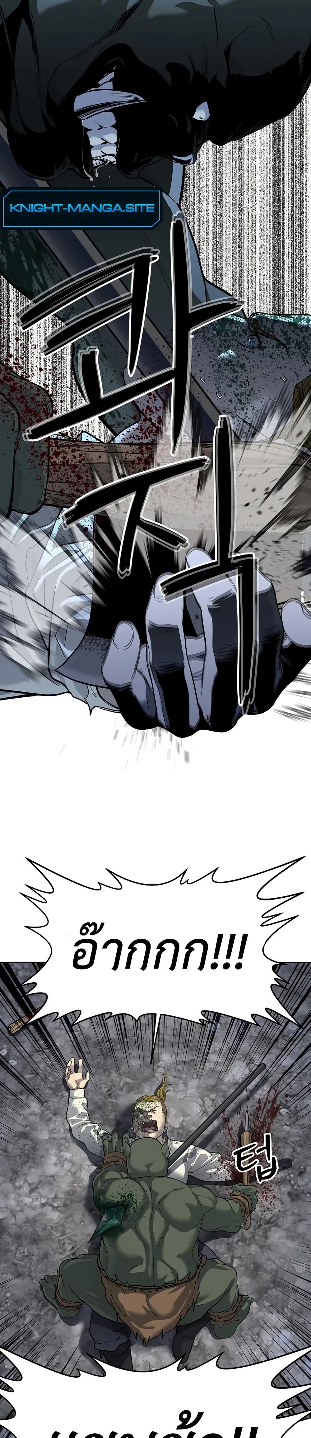 The Iron Emperor page 36