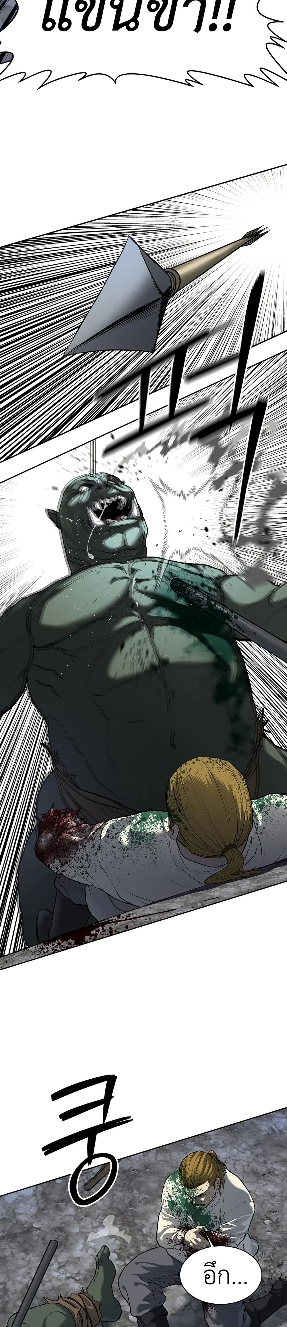 The Iron Emperor page 37