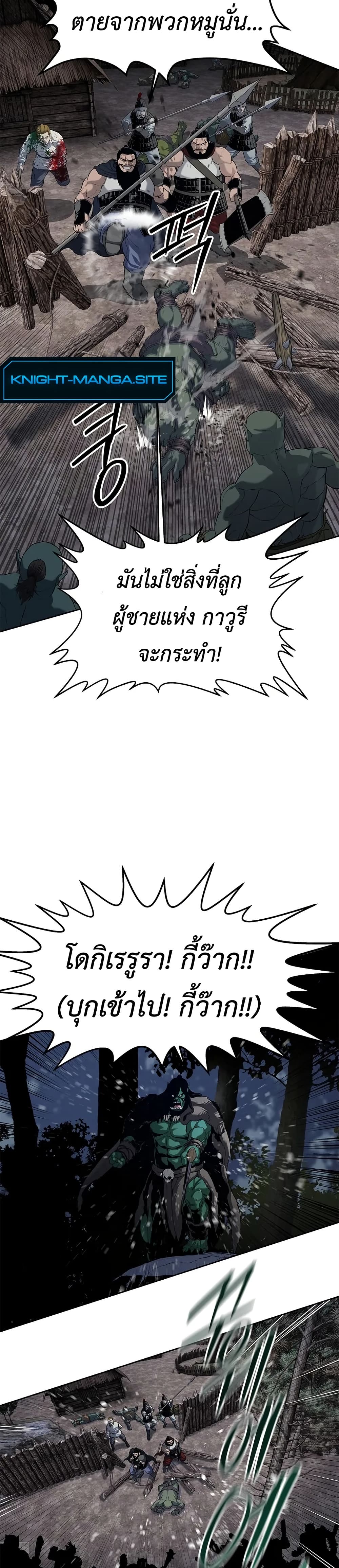 The Iron Emperor page 48