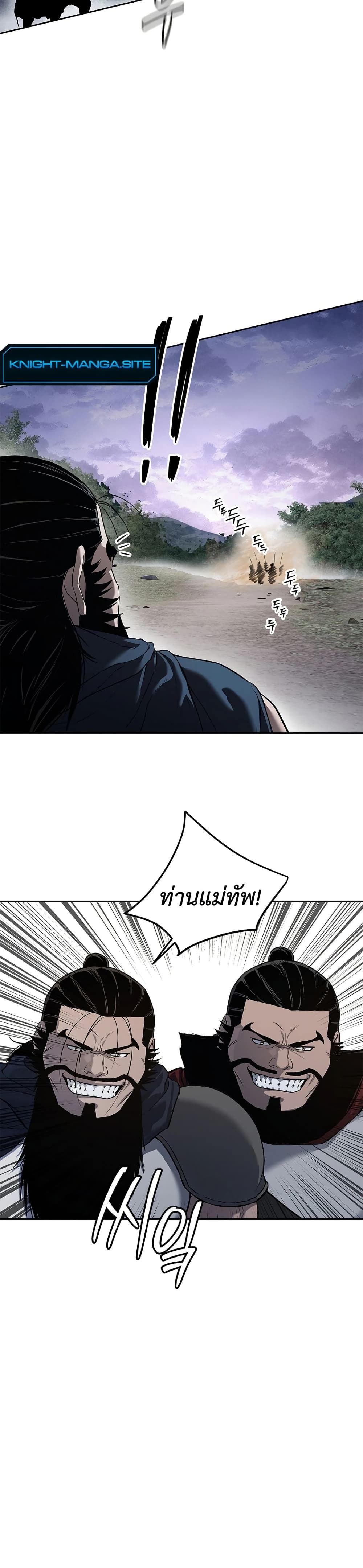 The Iron Emperor page 5