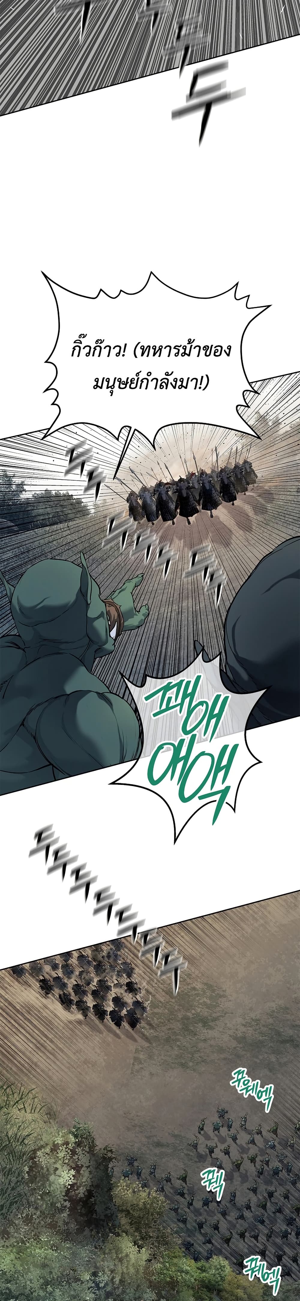 The Iron Emperor page 11