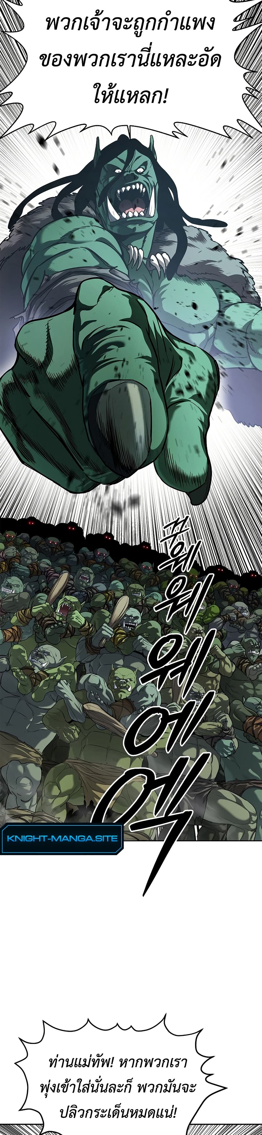 The Iron Emperor page 16