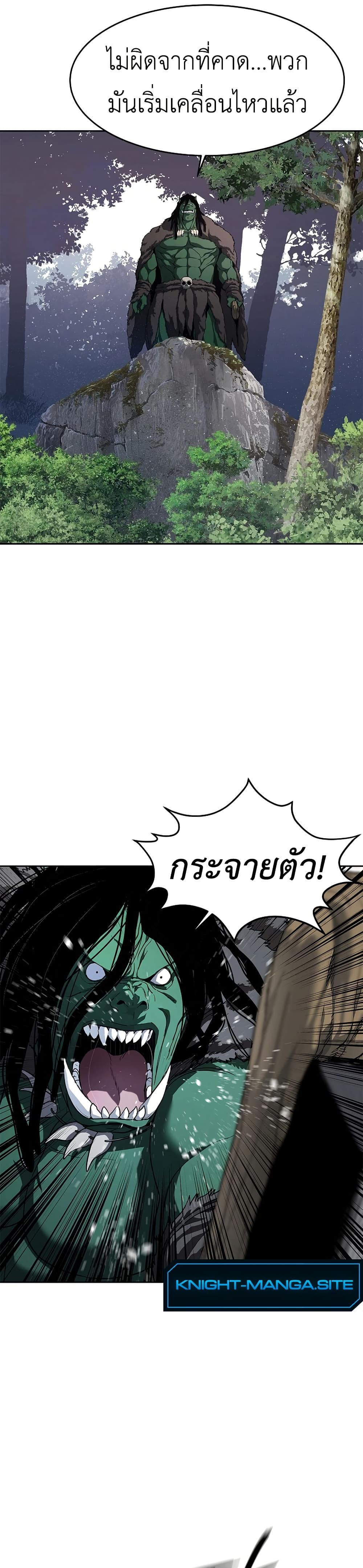 The Iron Emperor page 25