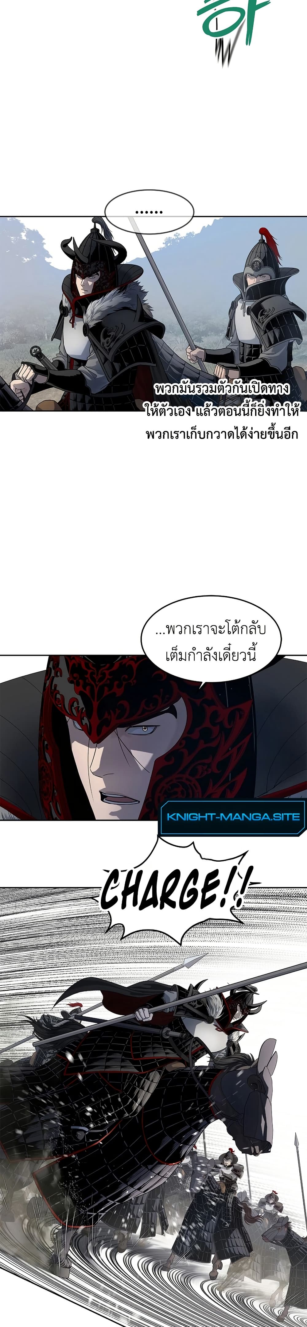 The Iron Emperor page 27