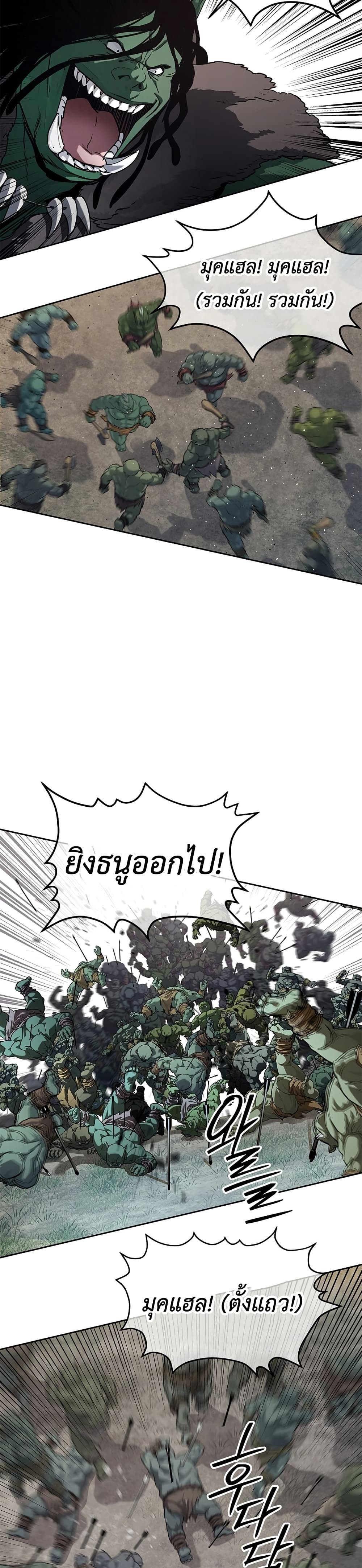 The Iron Emperor page 29