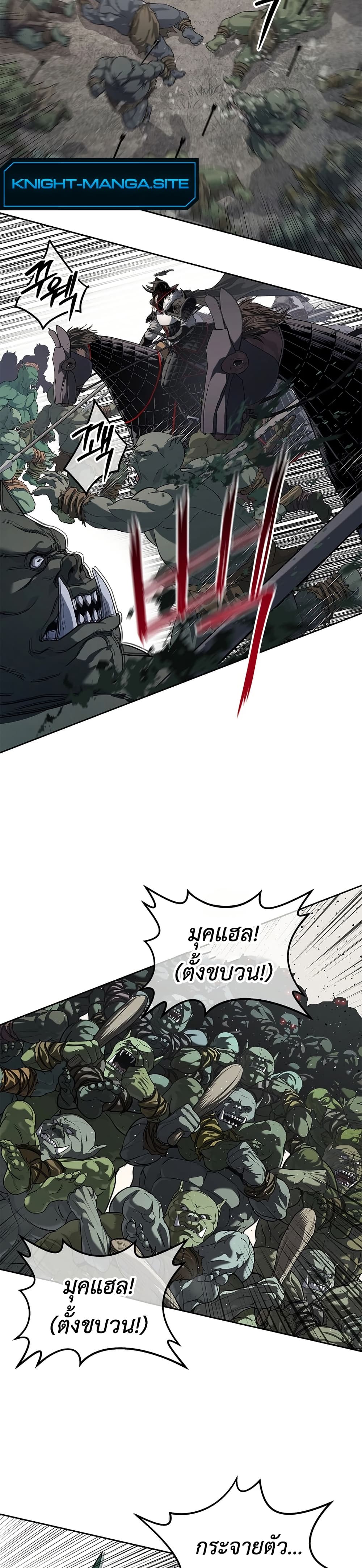 The Iron Emperor page 30