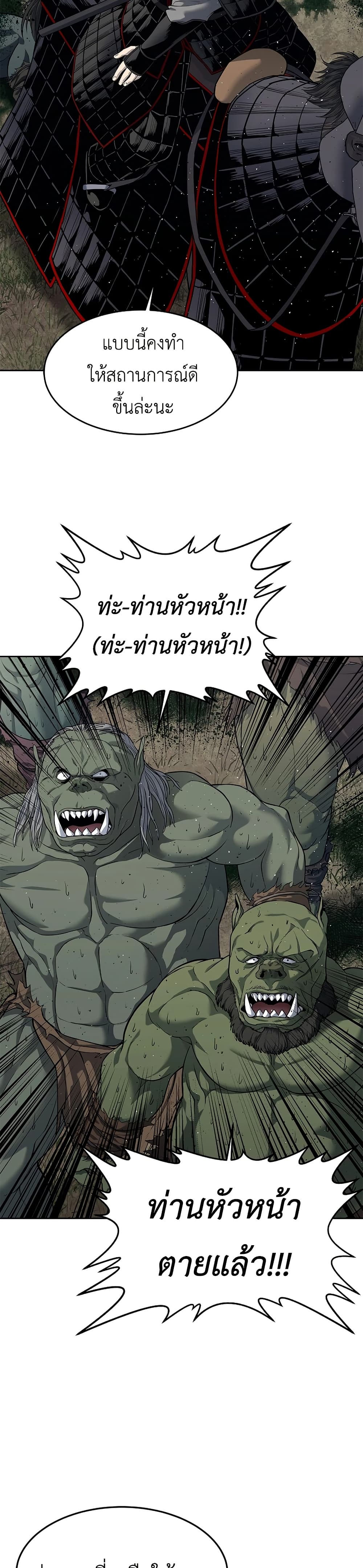 The Iron Emperor page 33