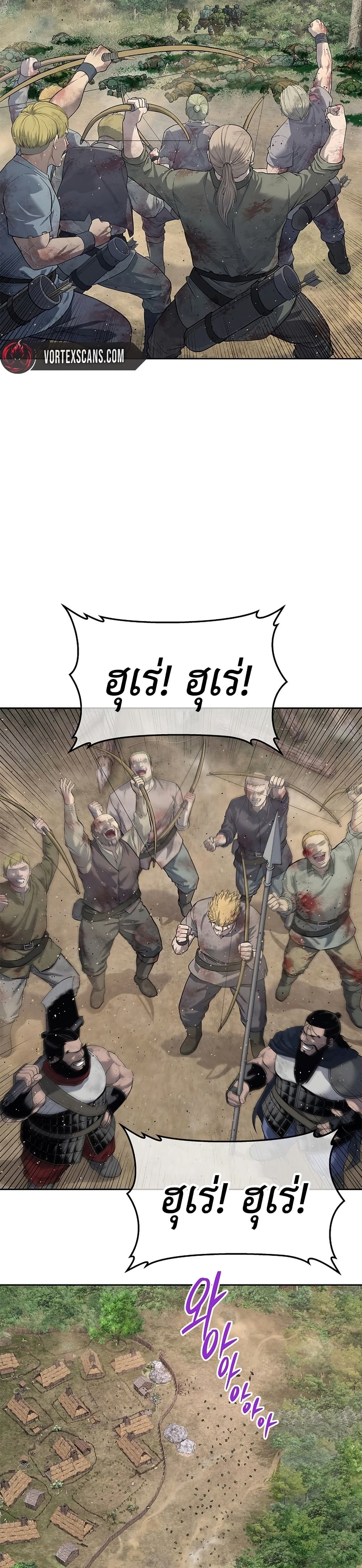 The Iron Emperor page 36