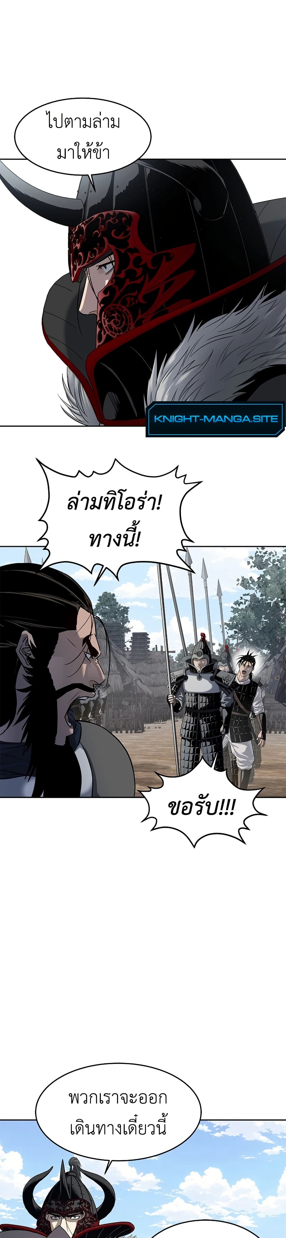 The Iron Emperor page 40