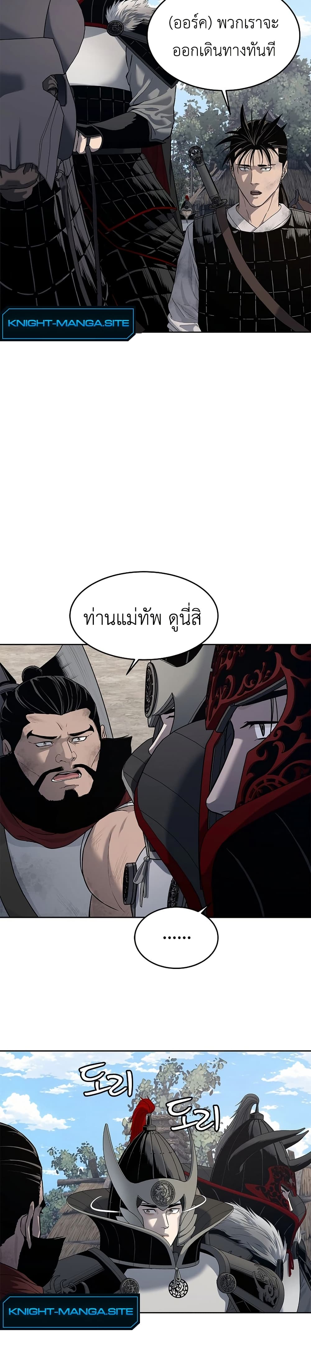 The Iron Emperor page 41