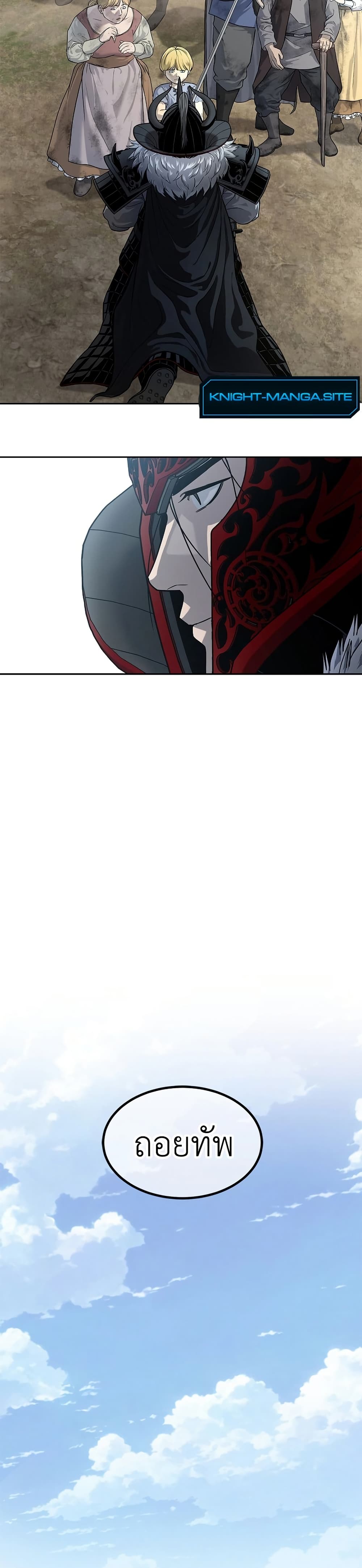The Iron Emperor page 58
