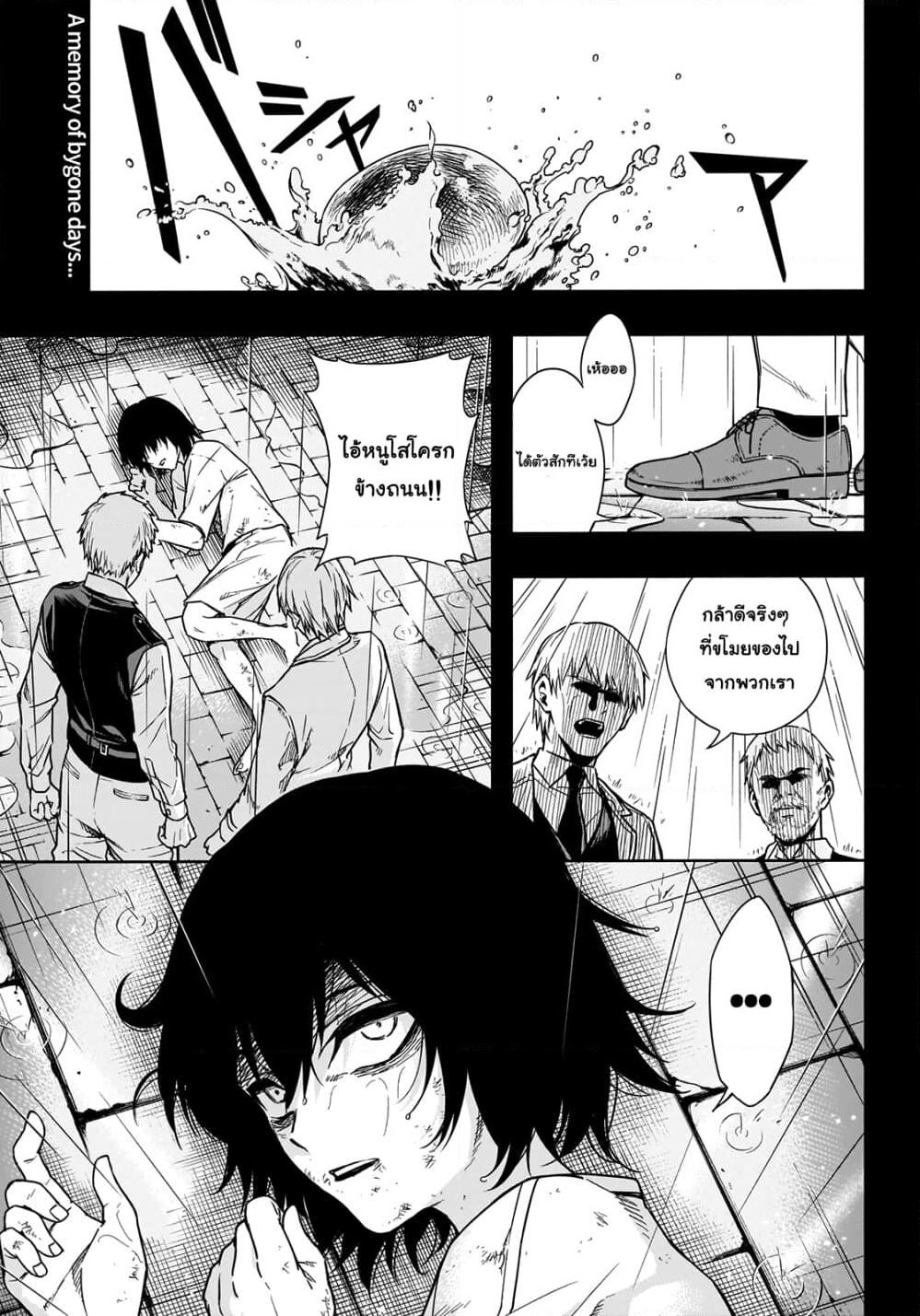 The Irregular of the Royal Academy of Magic page 2