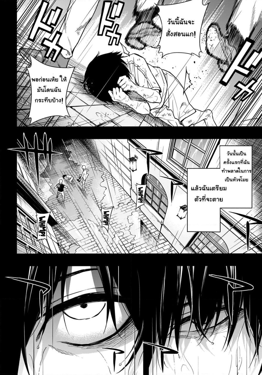 The Irregular of the Royal Academy of Magic page 3