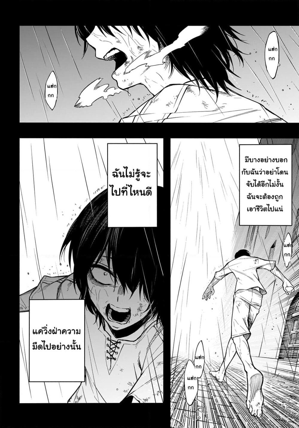The Irregular of the Royal Academy of Magic page 9