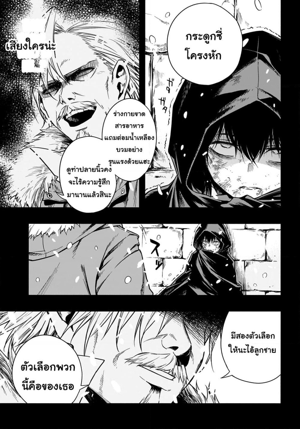 The Irregular of the Royal Academy of Magic page 14