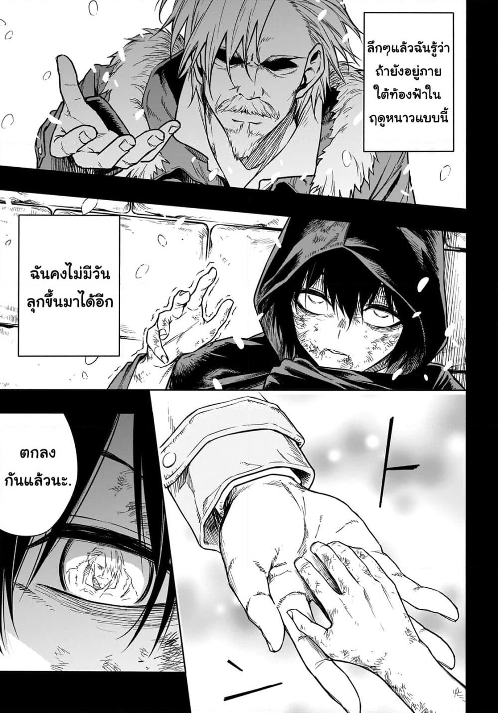 The Irregular of the Royal Academy of Magic page 16