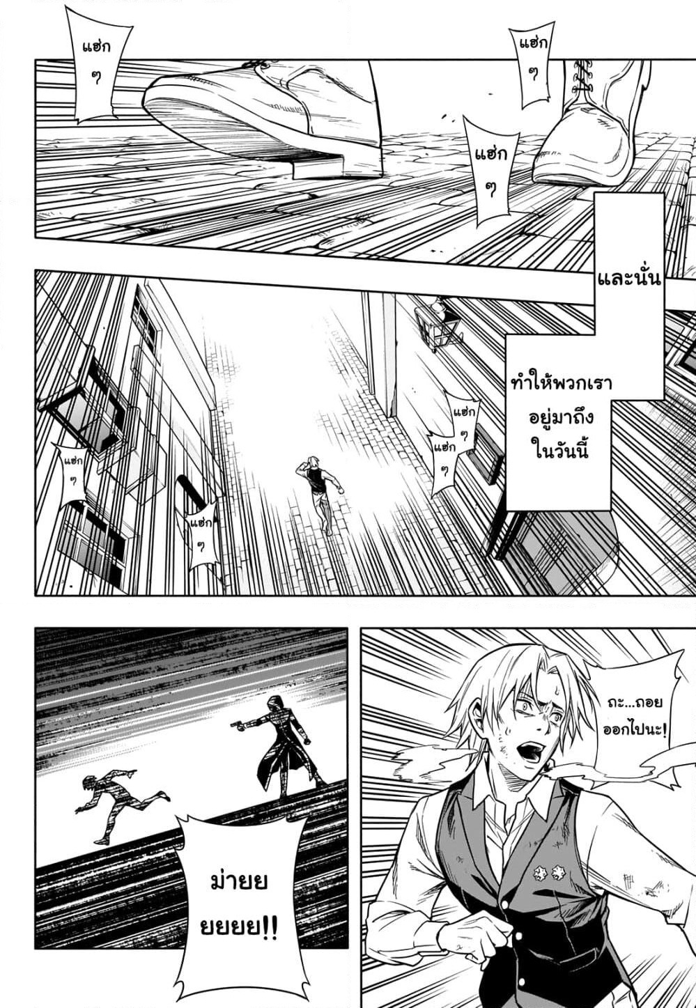 The Irregular of the Royal Academy of Magic page 21