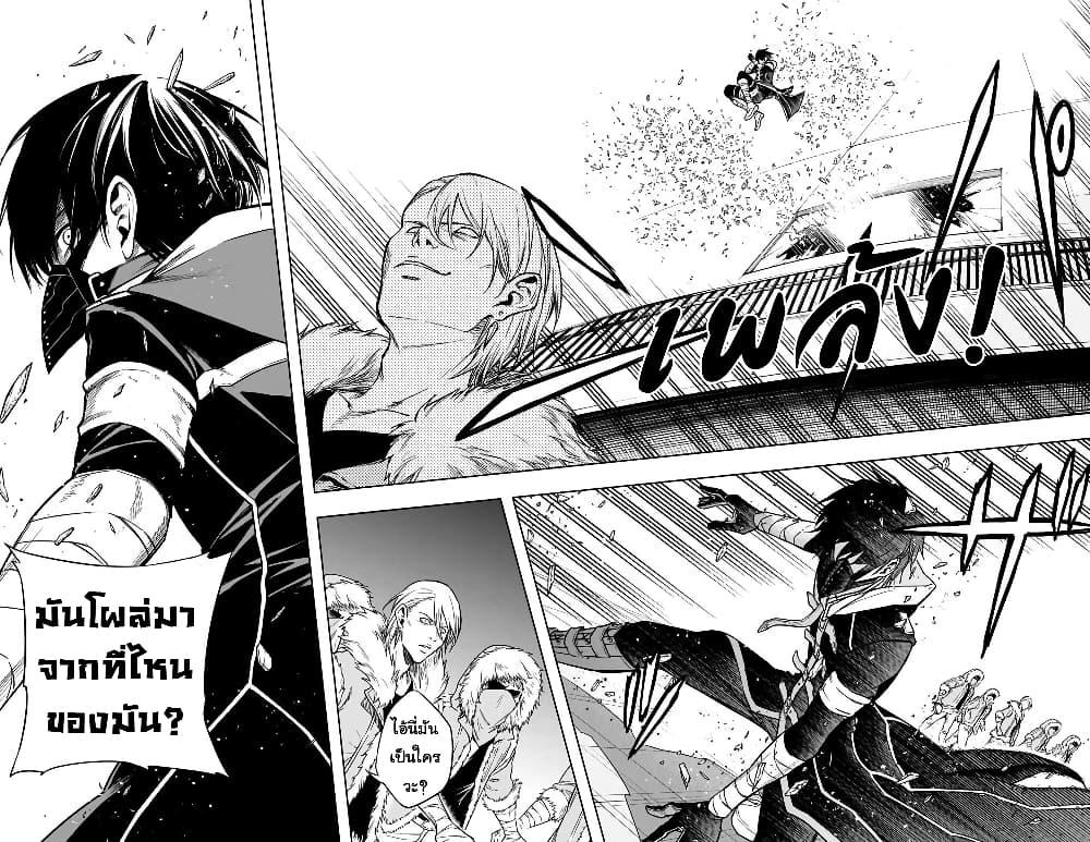 The Irregular of the Royal Academy of Magic page 2