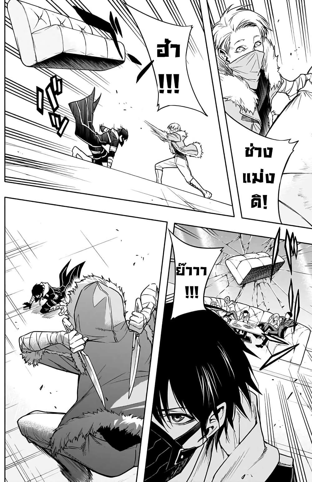 The Irregular of the Royal Academy of Magic page 3
