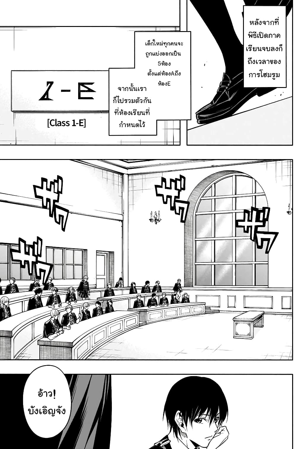 The Irregular of the Royal Academy of Magic page 13