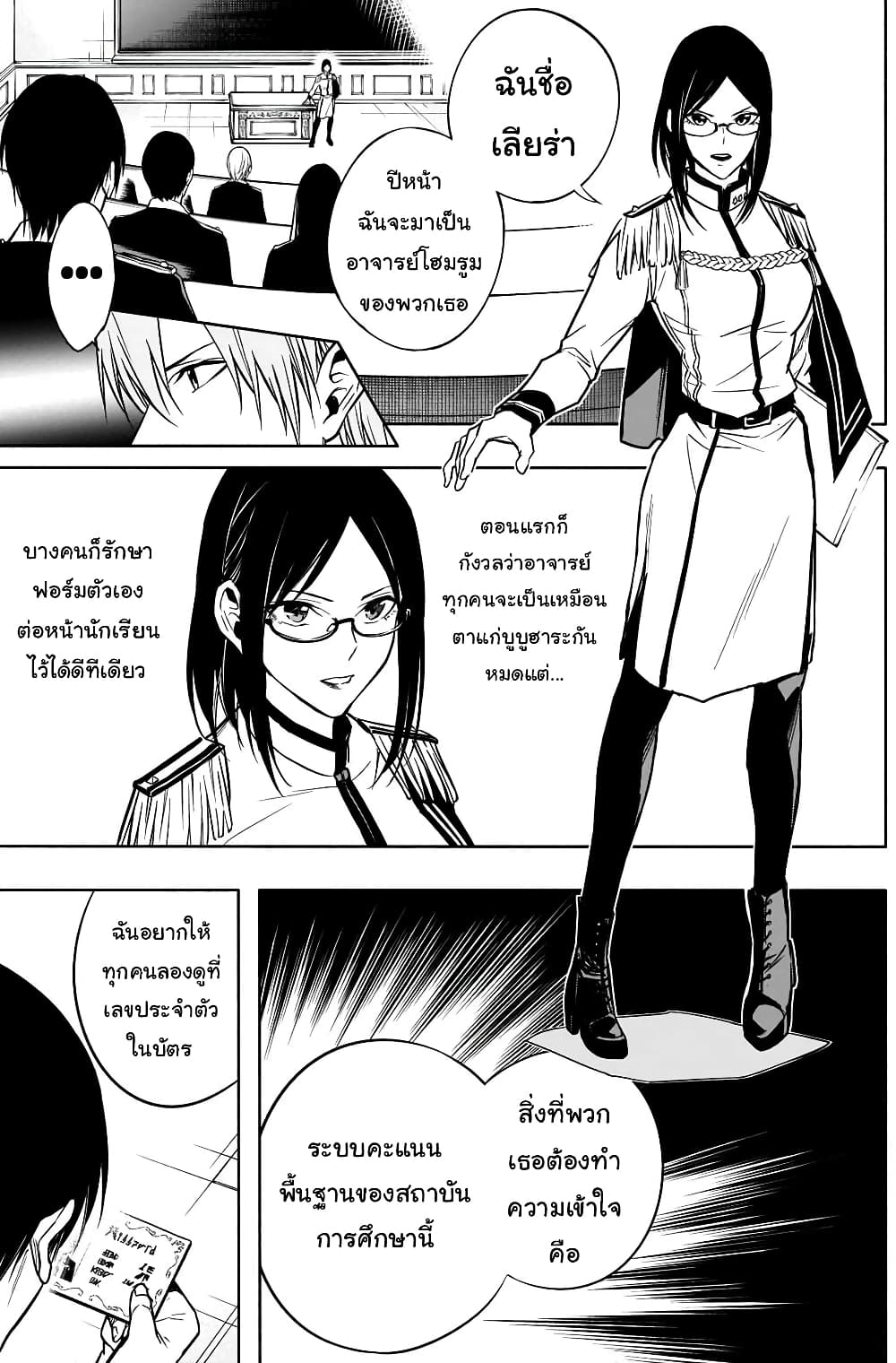 The Irregular of the Royal Academy of Magic page 15