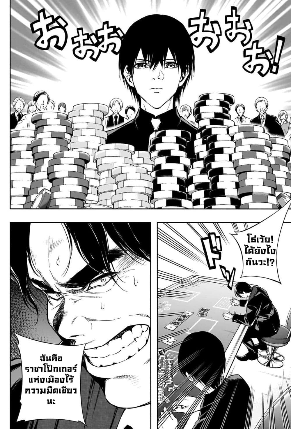 The Irregular of the Royal Academy of Magic page 4