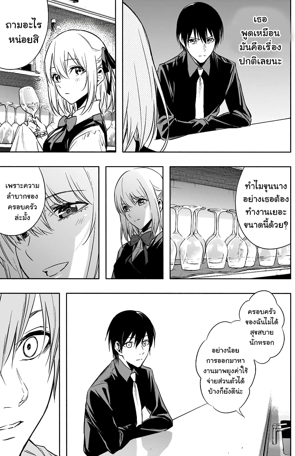 The Irregular of the Royal Academy of Magic page 14