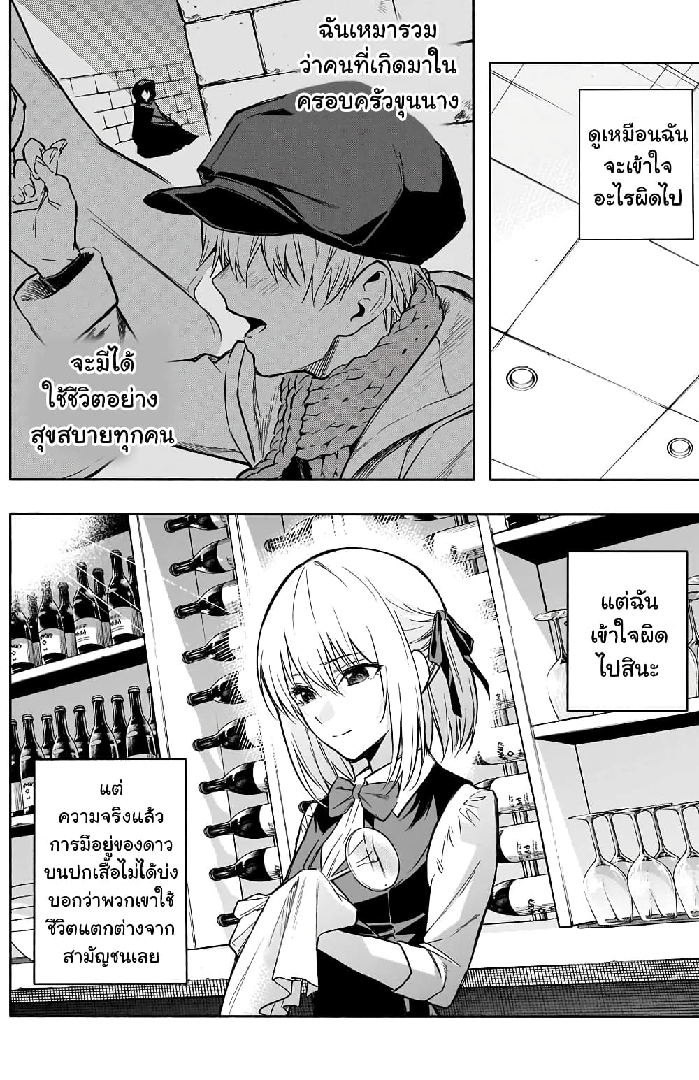 The Irregular of the Royal Academy of Magic page 15