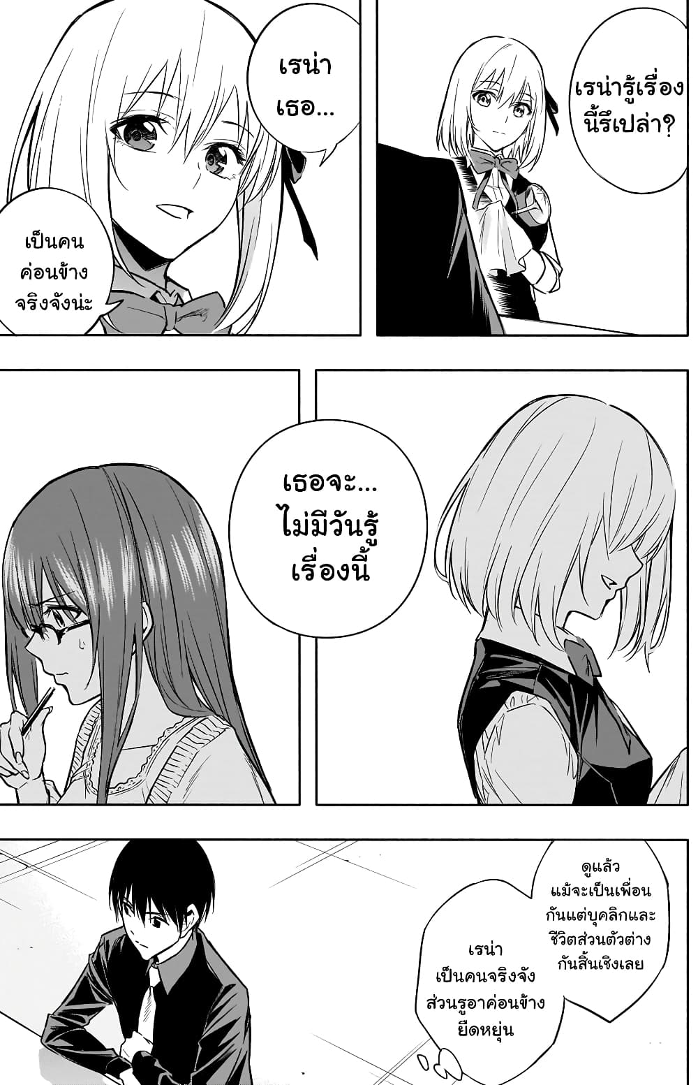 The Irregular of the Royal Academy of Magic page 16