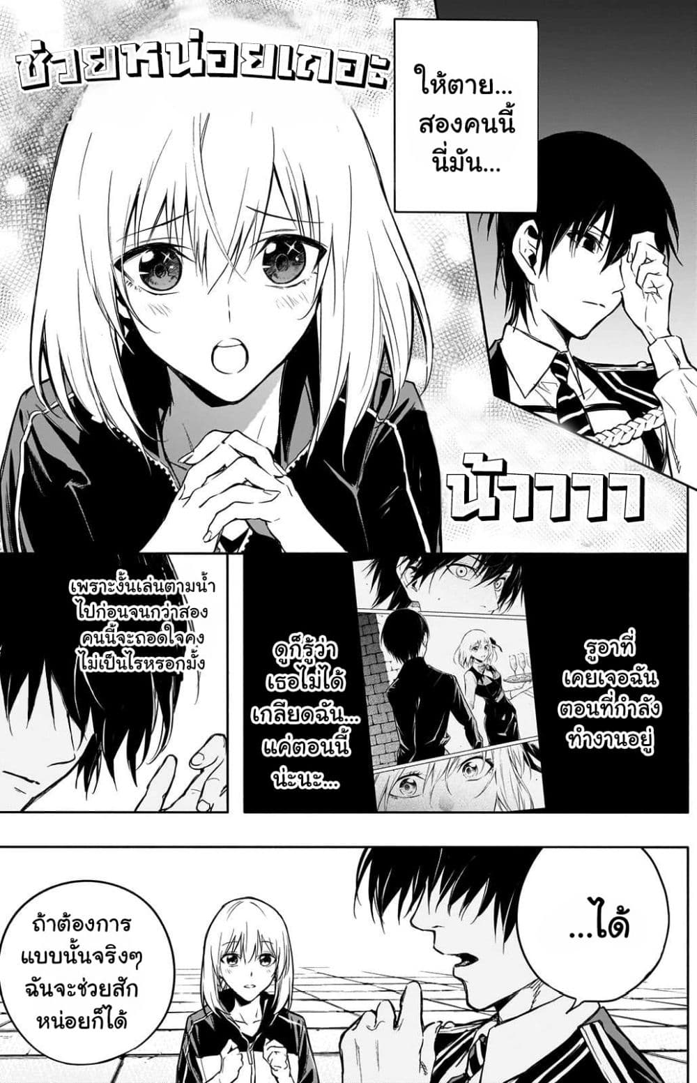 The Irregular of the Royal Academy of Magic page 7