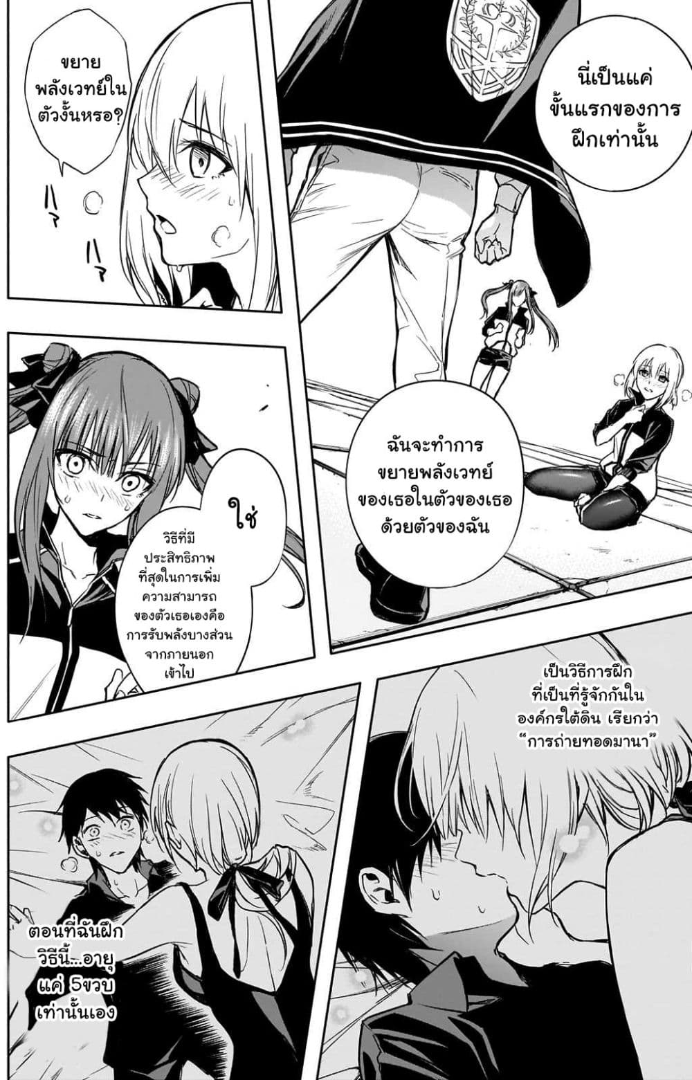 The Irregular of the Royal Academy of Magic page 13