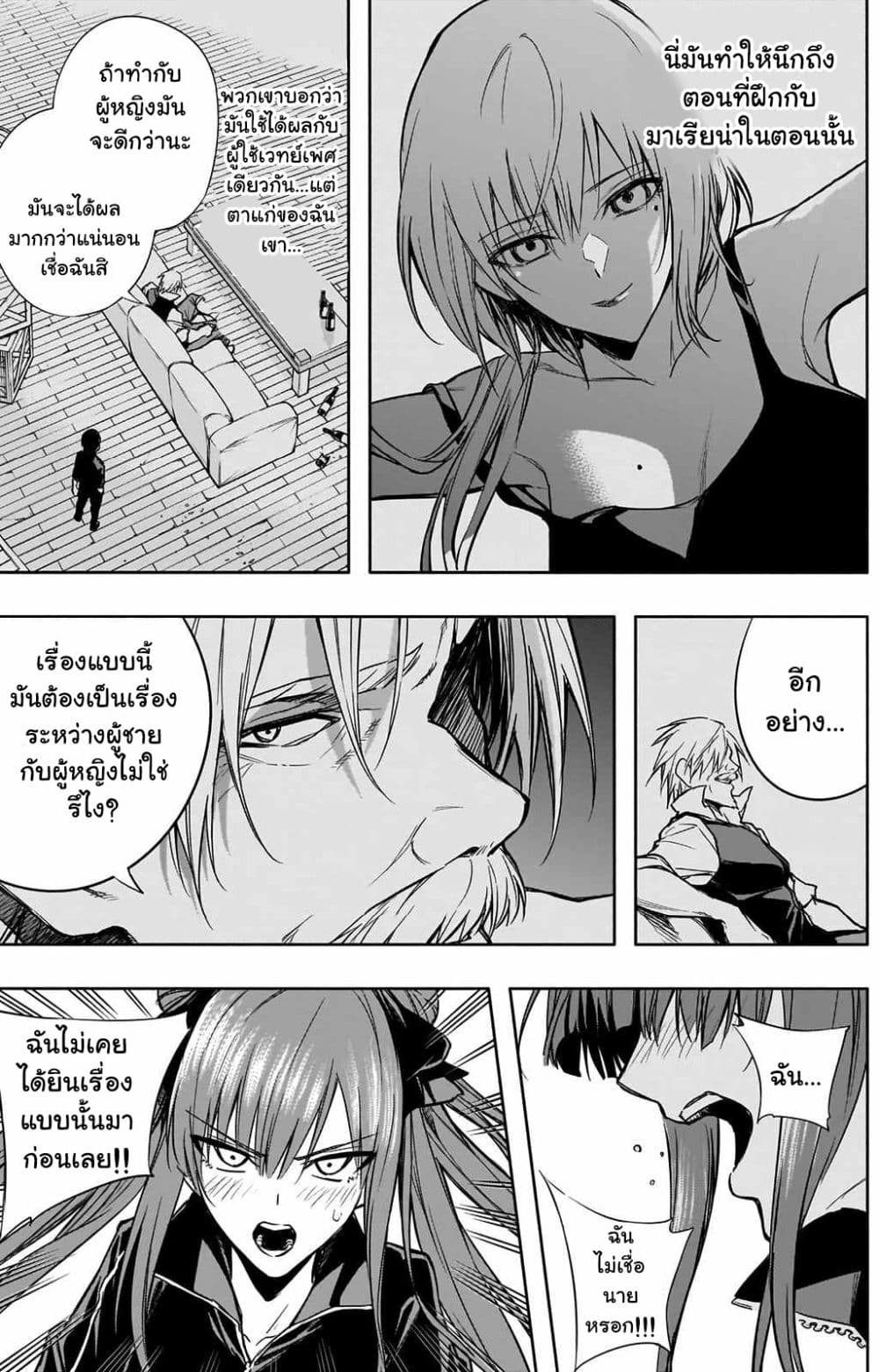 The Irregular of the Royal Academy of Magic page 14