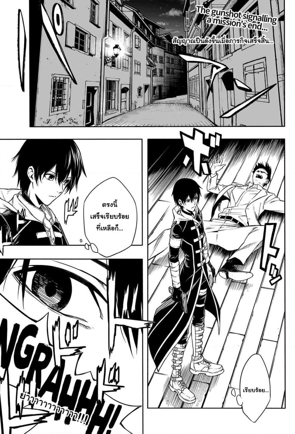 The Irregular of the Royal Academy of Magic page 2