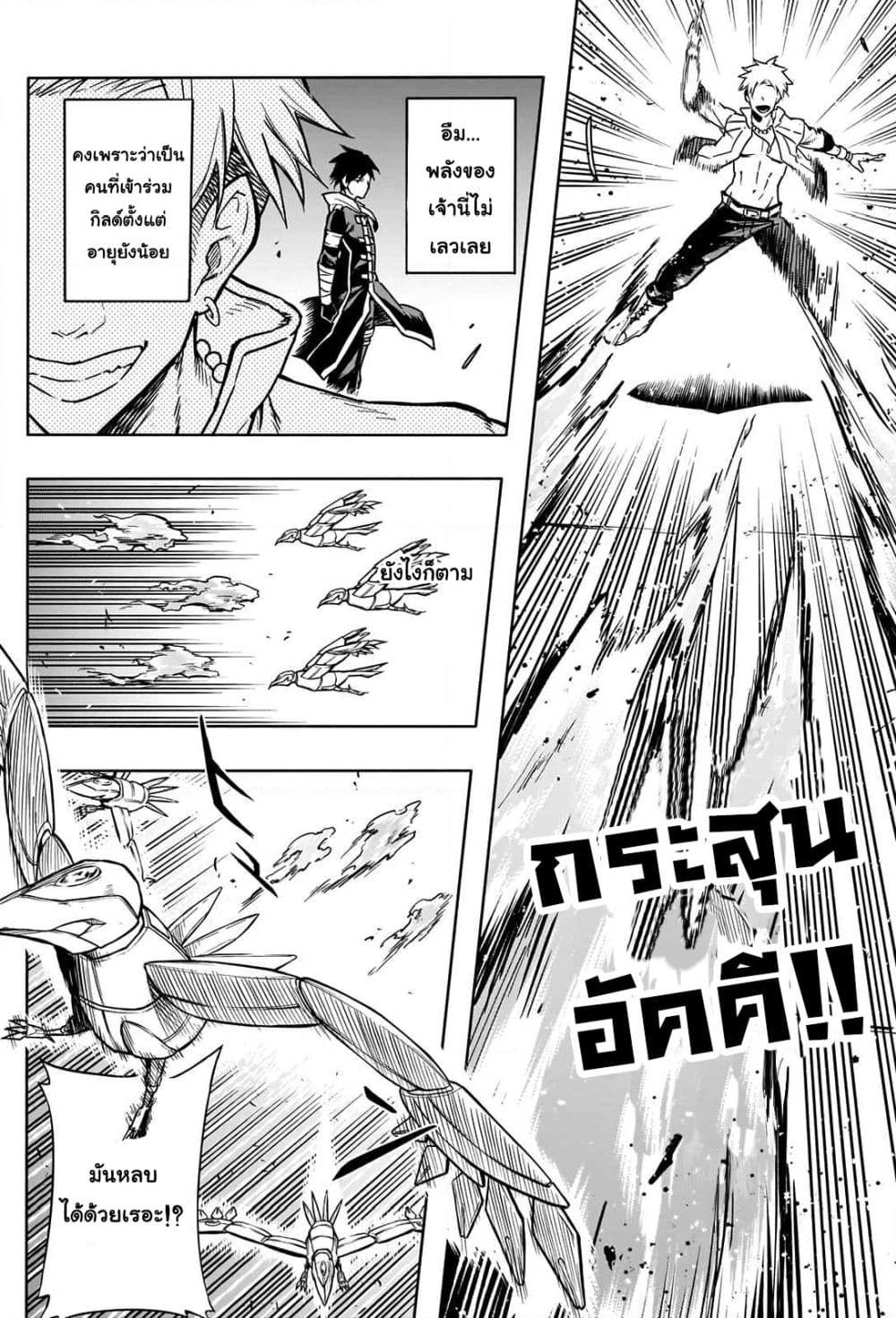The Irregular of the Royal Academy of Magic page 13