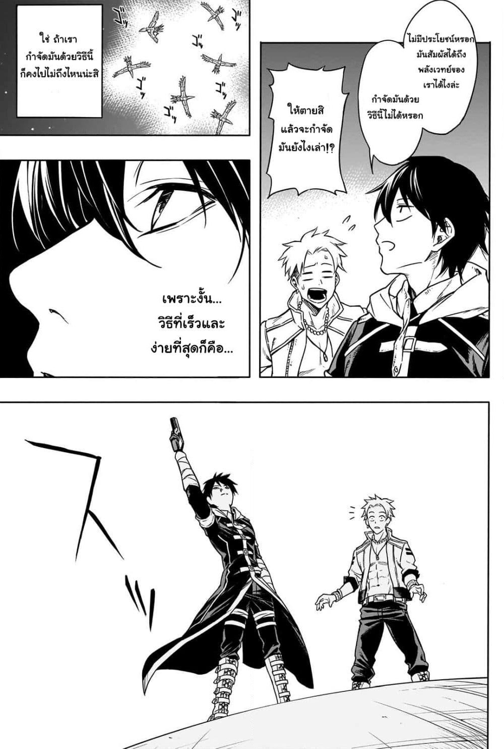 The Irregular of the Royal Academy of Magic page 14