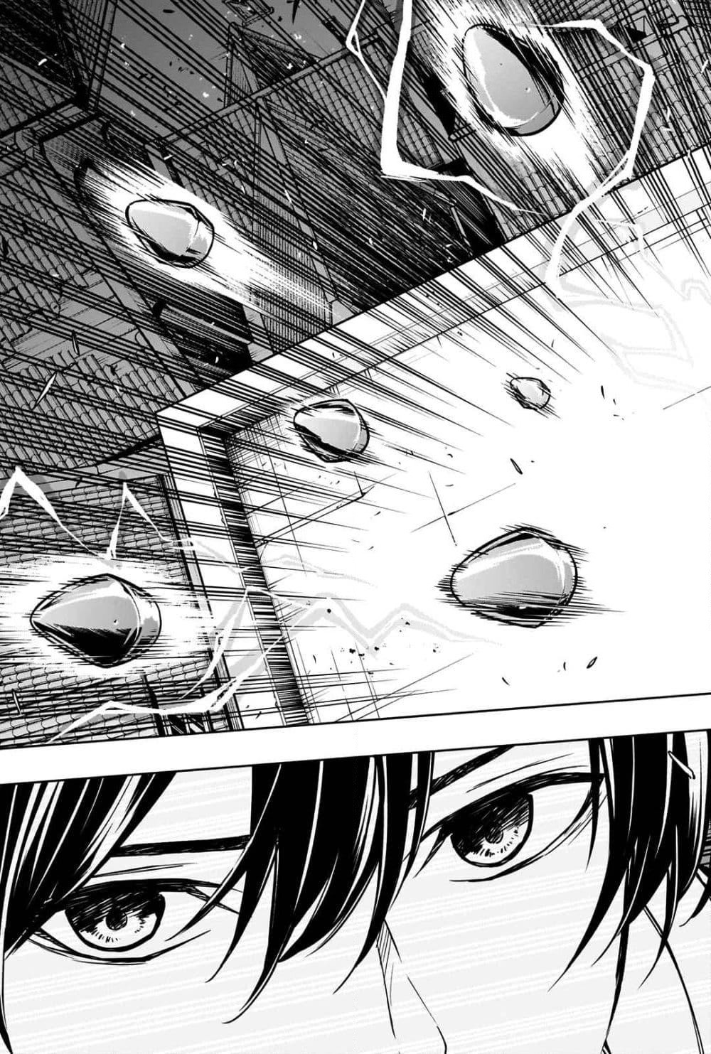 The Irregular of the Royal Academy of Magic page 16