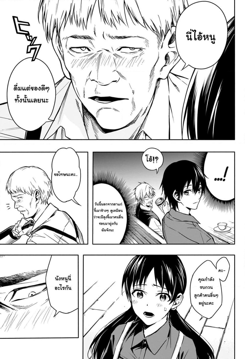 The Irregular of the Royal Academy of Magic page 11