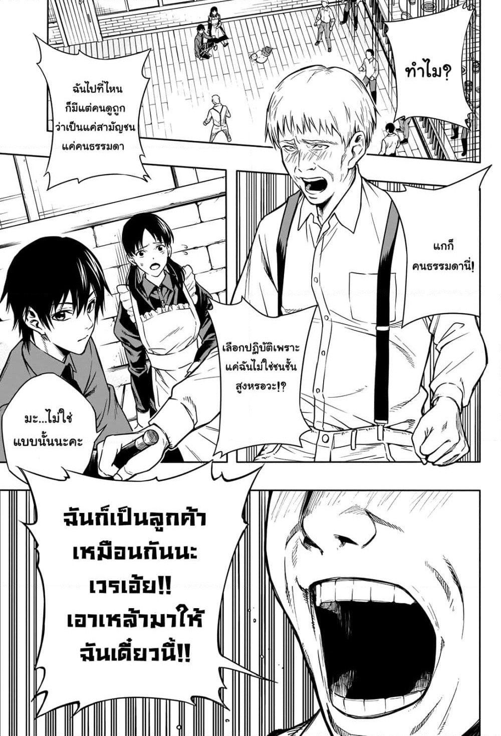 The Irregular of the Royal Academy of Magic page 13