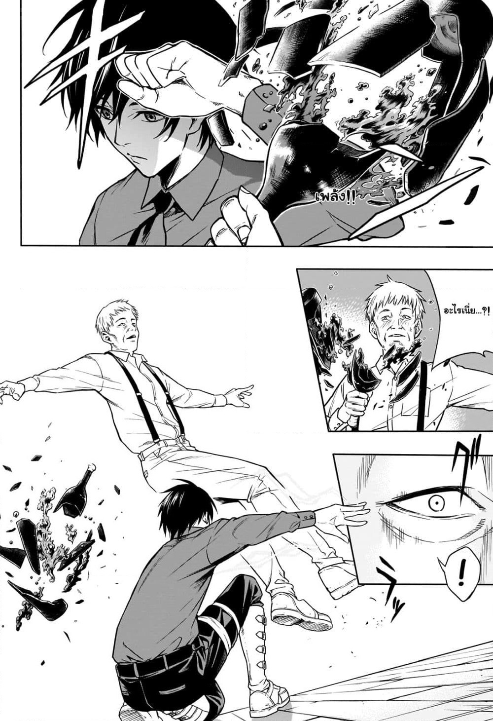 The Irregular of the Royal Academy of Magic page 16