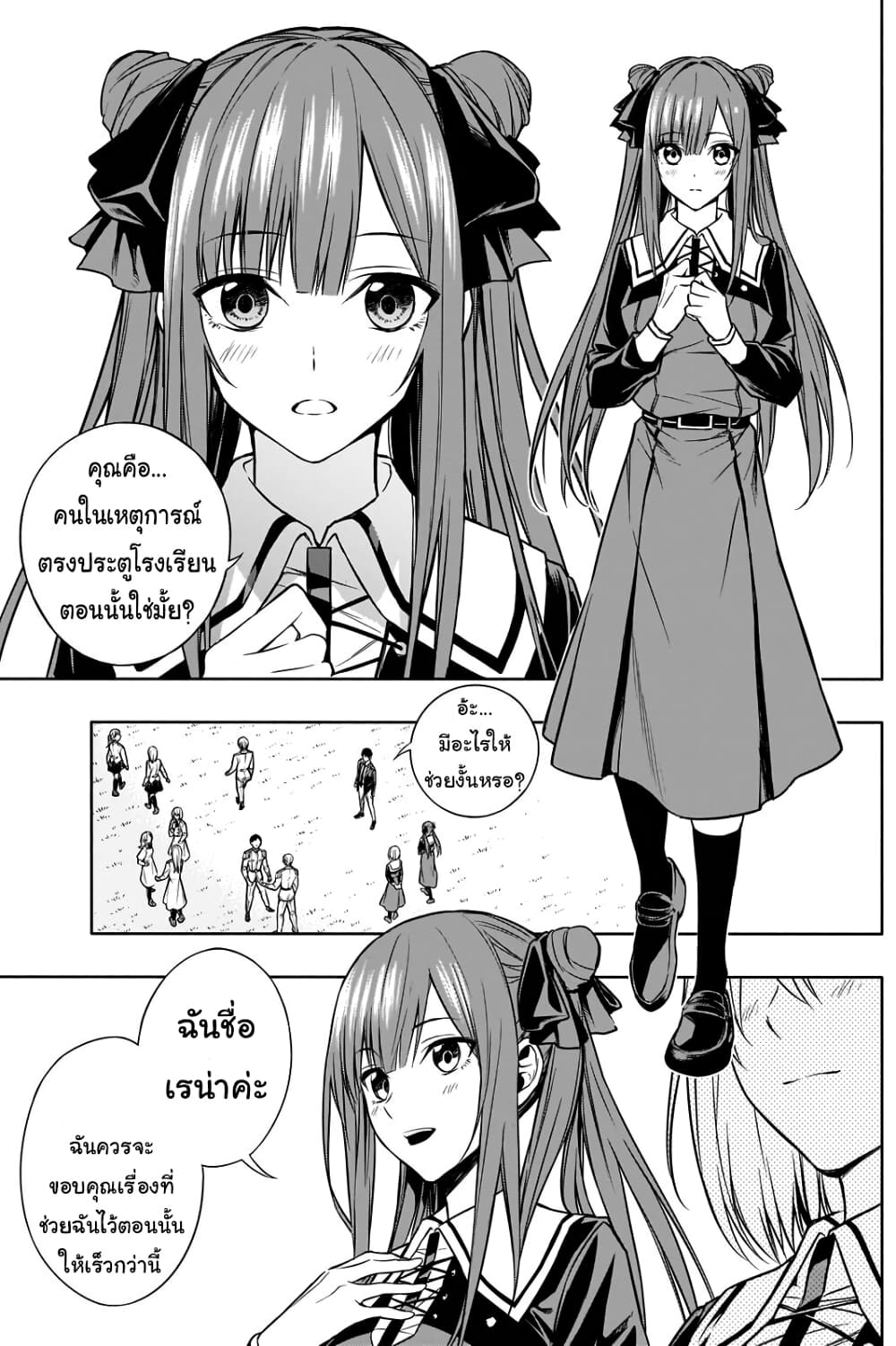 The Irregular of the Royal Academy of Magic page 3