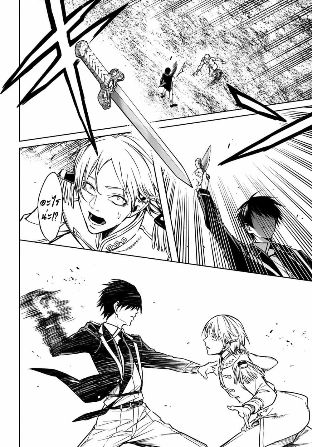 The Irregular of the Royal Academy of Magic page 15