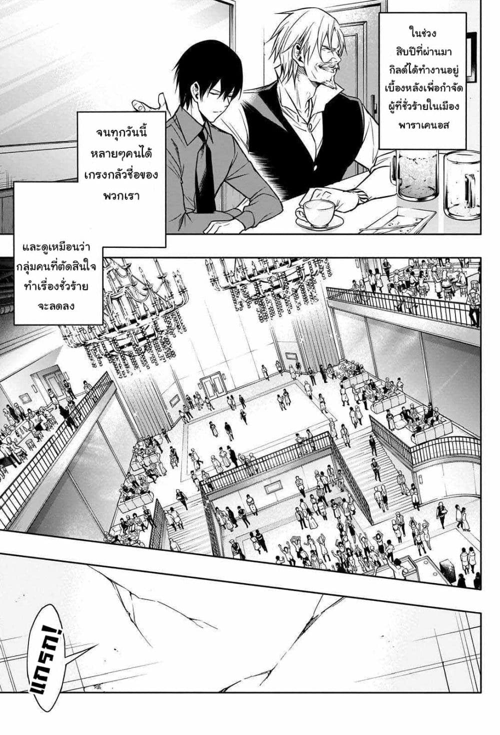 The Irregular of the Royal Academy of Magic page 13
