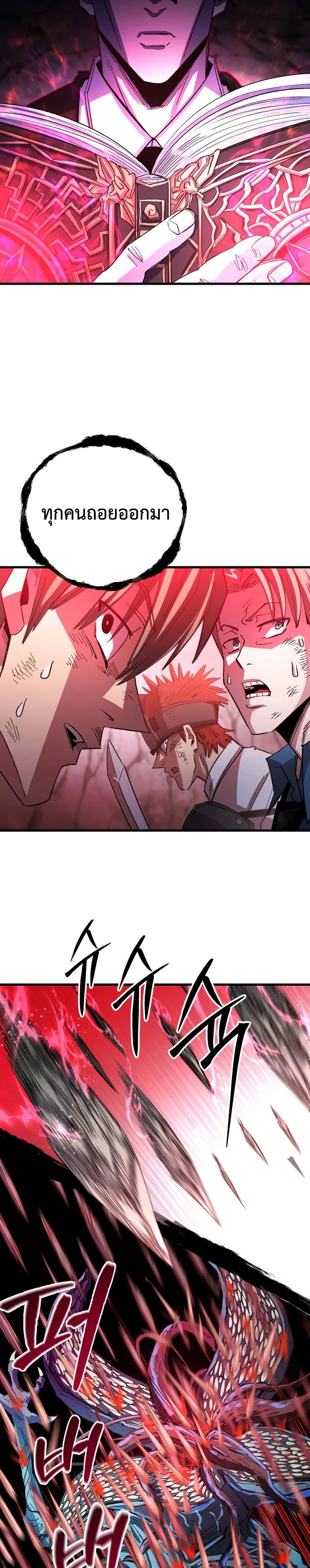 The Island where Stars and Chains Rise page 3