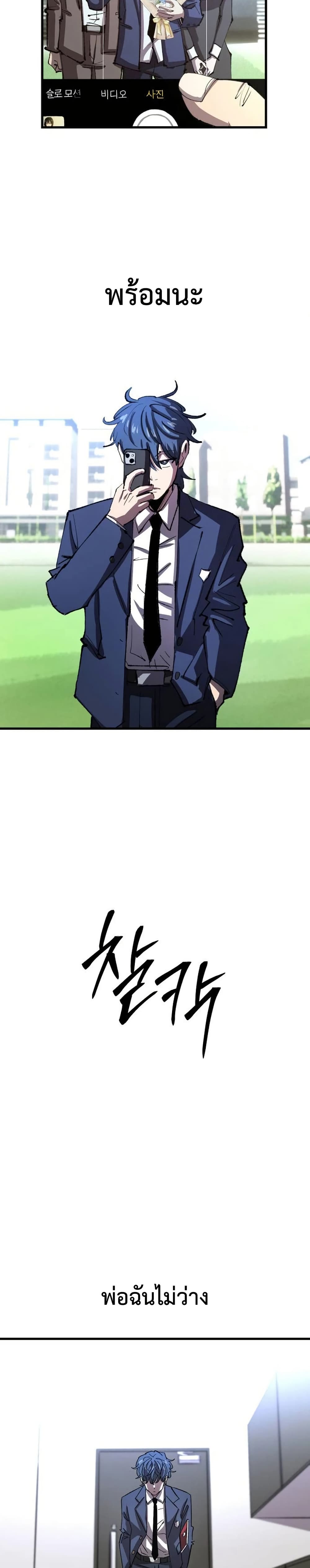 The Island where Stars and Chains Rise page 8