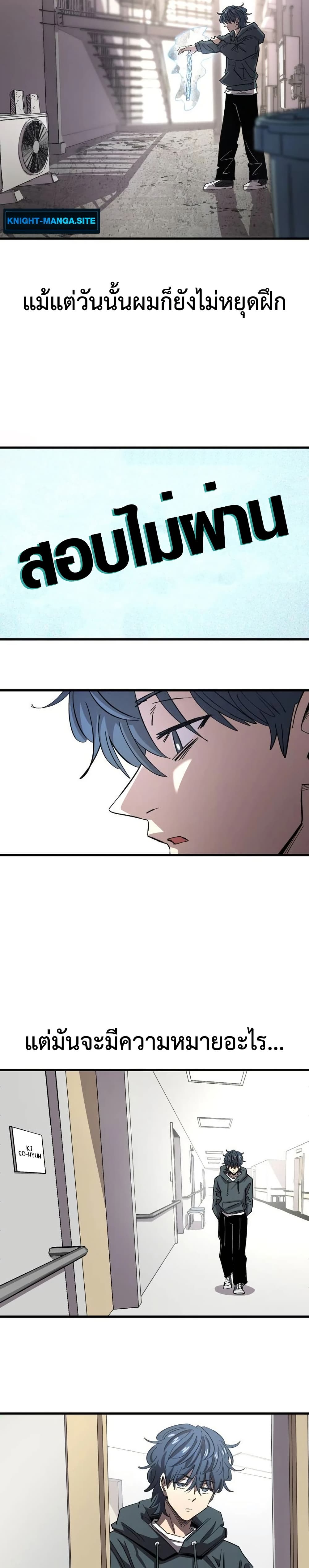 The Island where Stars and Chains Rise page 38
