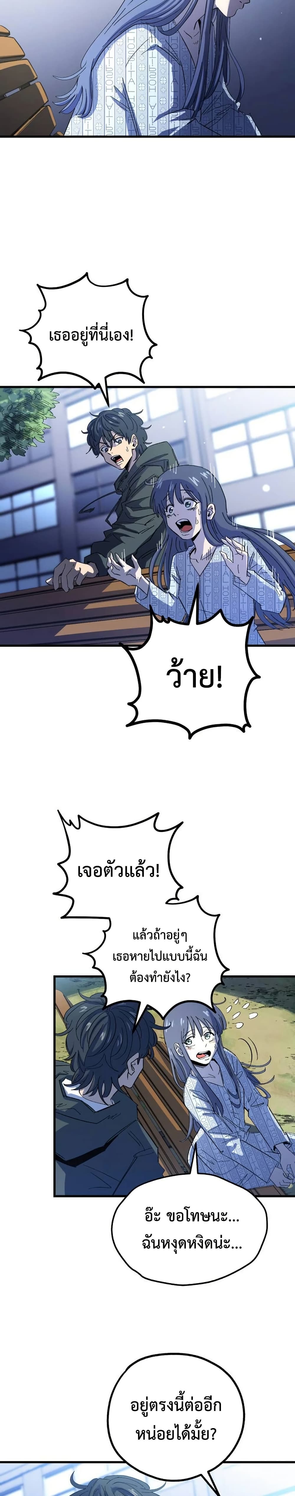 The Island where Stars and Chains Rise page 40