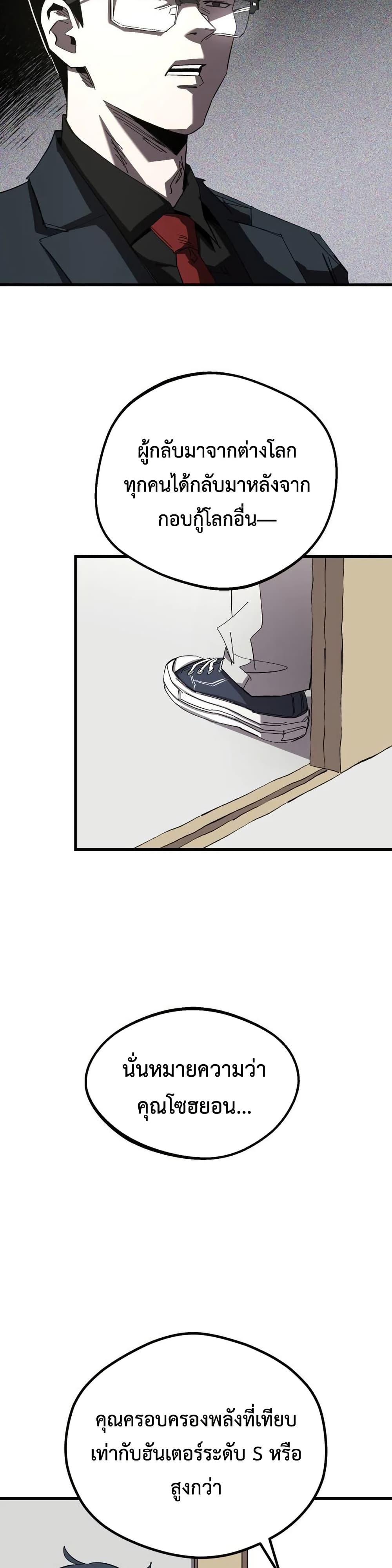 The Island where Stars and Chains Rise page 15
