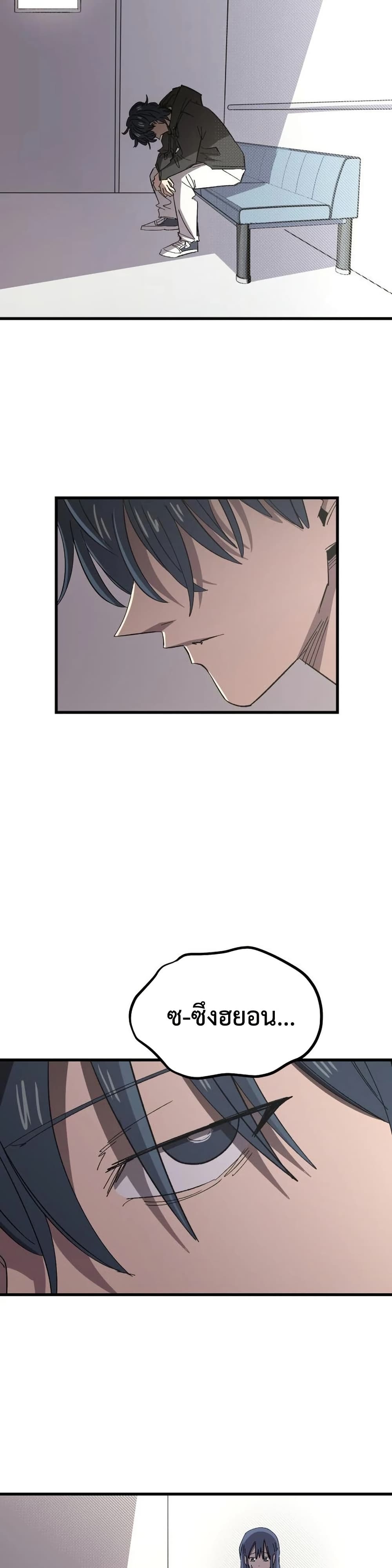 The Island where Stars and Chains Rise page 20