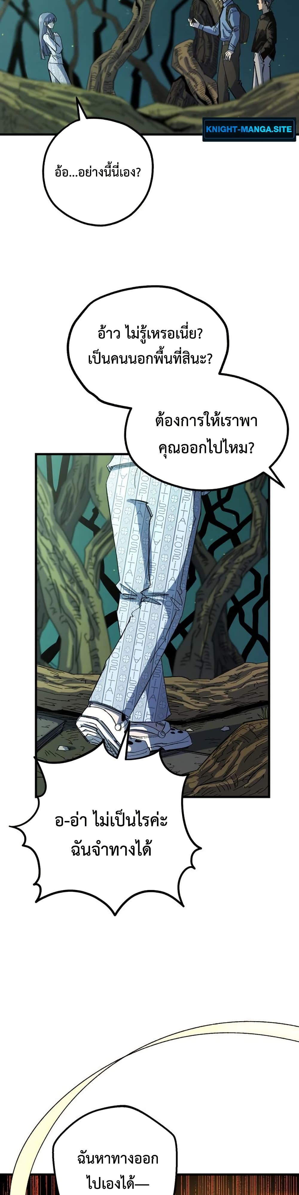 The Island where Stars and Chains Rise page 38