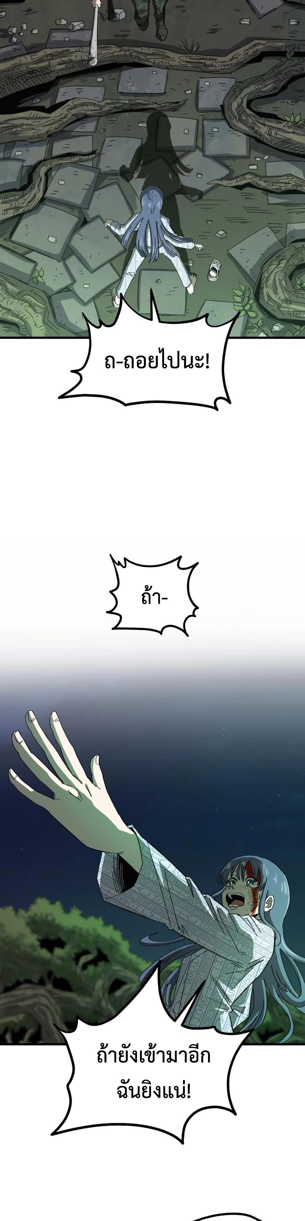 The Island where Stars and Chains Rise page 43